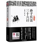 Art of War. Thirty-Six (hardcover collection this) (fine)(Chinese Edition) -... - Afbeelding 1 van 1